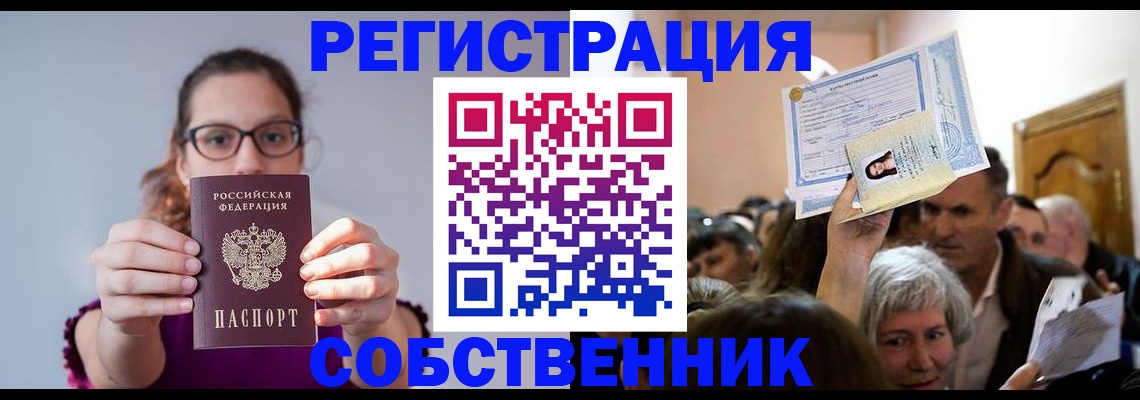 временная регистрация 2025 в Алагире