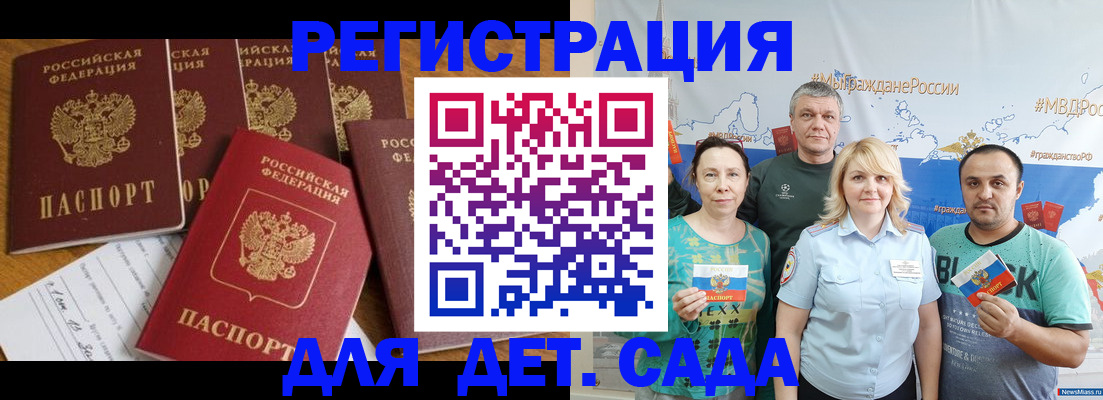 миграционный учет в Алагире