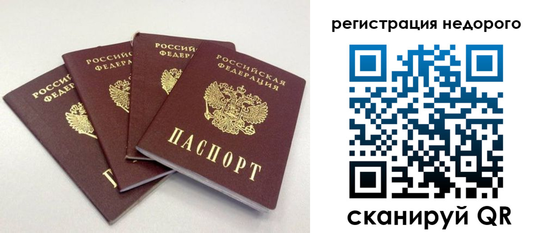регистрация для школы в Алагире