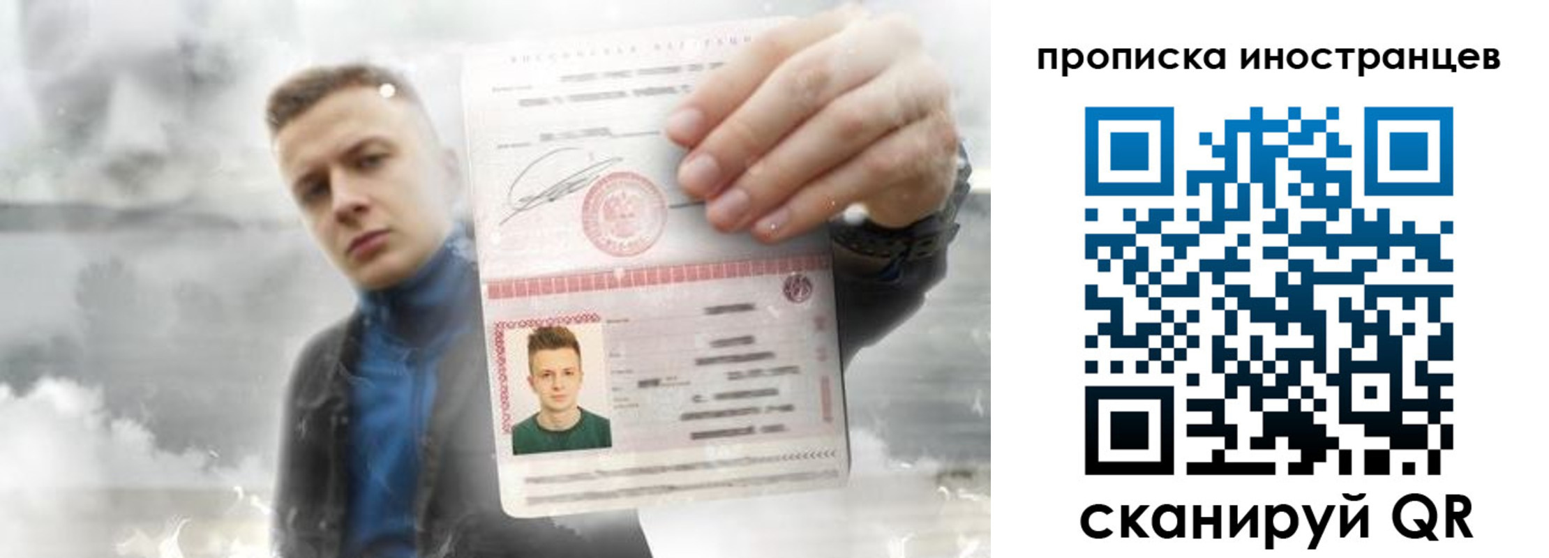 прописка для кредита в Алагире