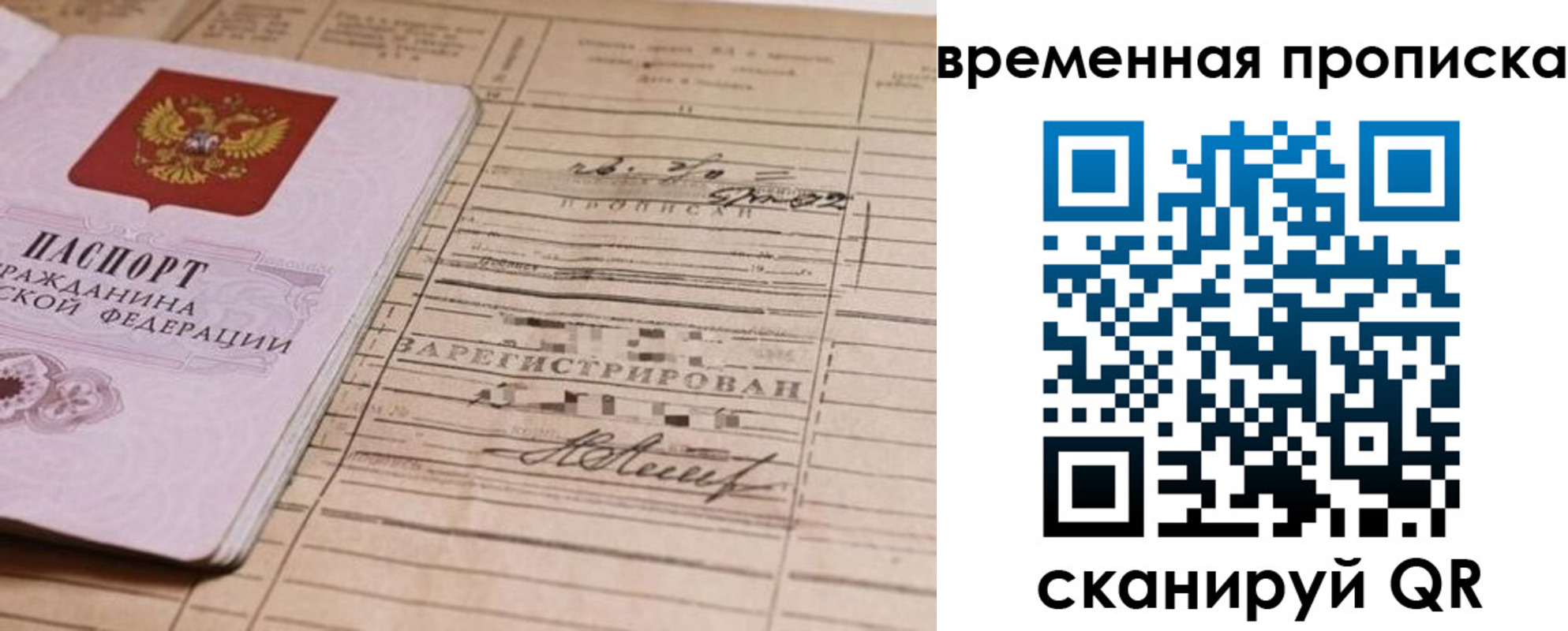 прописка для военкомата в Алагире