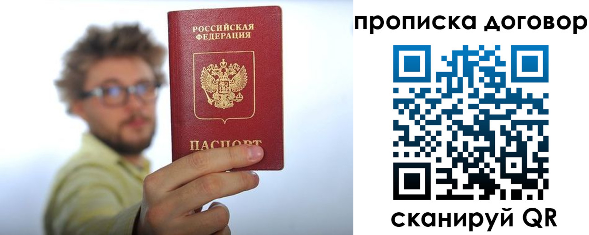 прописка для школы в Алагире