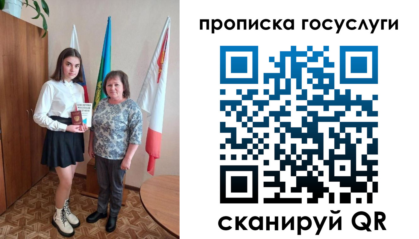 прописка ребенка в Алагире