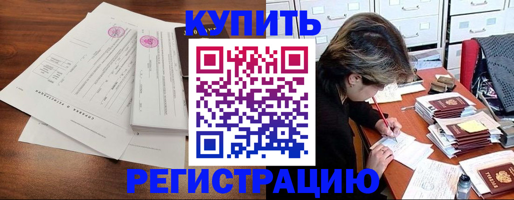 прописка для военкомата в Алагире