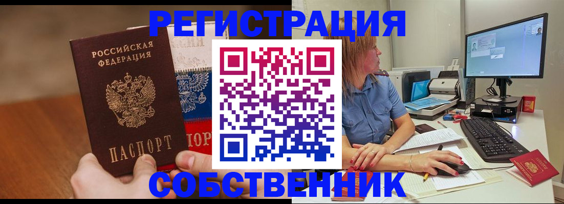 временная регистрация поиск в Алагире