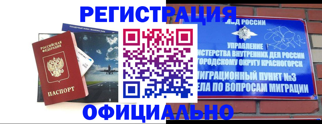 прописка для военкомата в Алагире