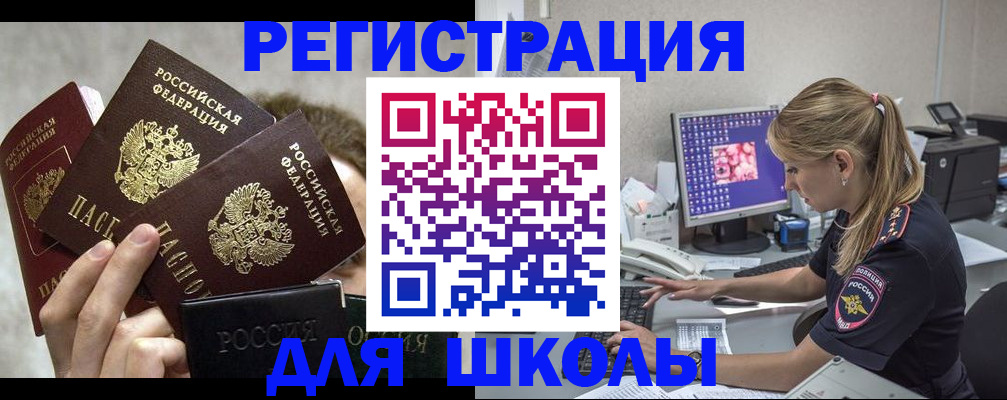 прописка паспорт в Алагире