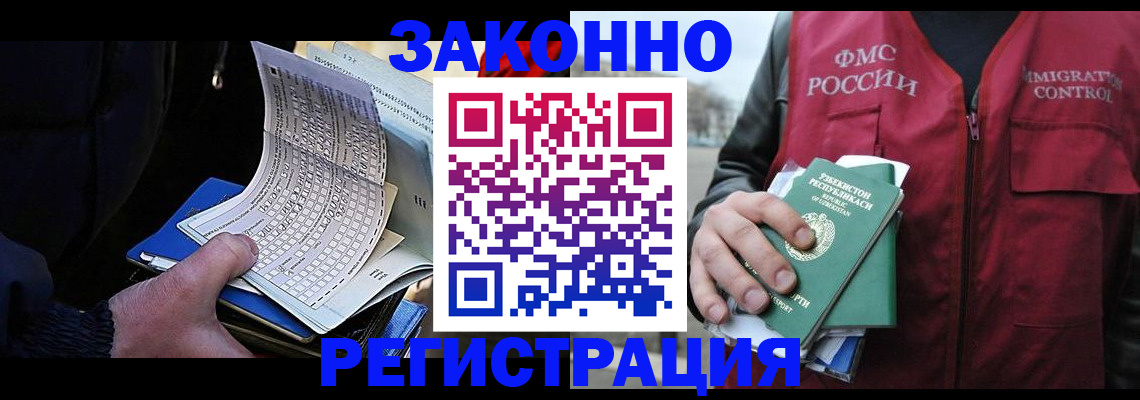 где прописаться в Алагире