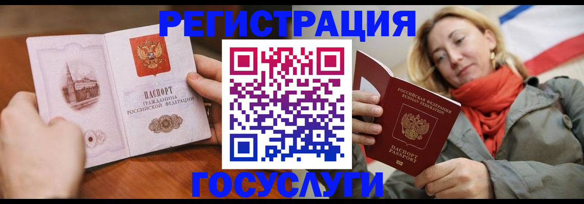 временная регистрация для всех в Алагире