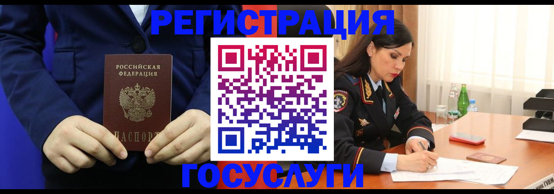 временная регистрация законно в Алагире