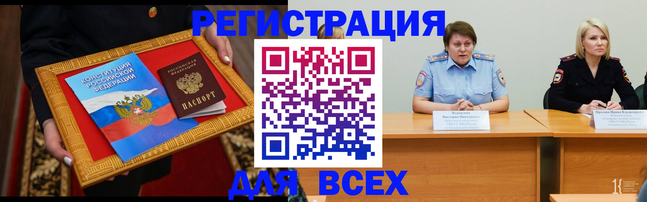 прописка штамп в Алагире