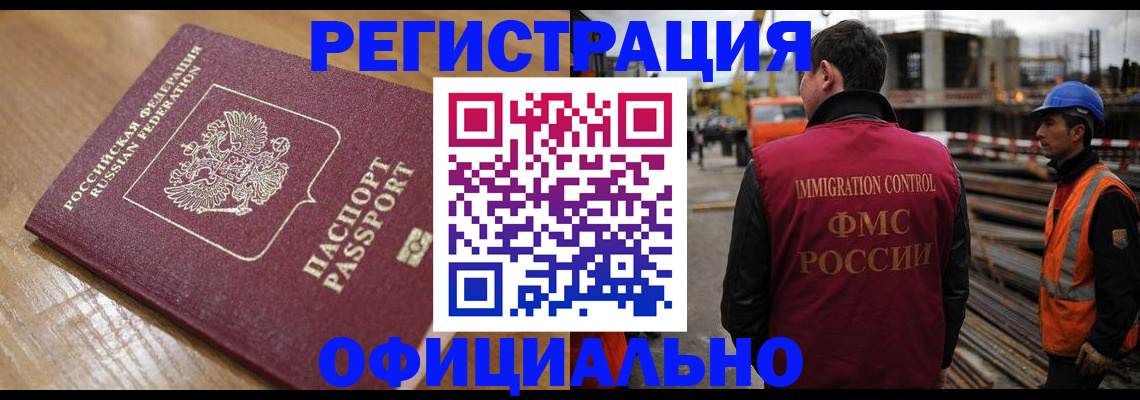 прописка в Алагире